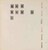 Kavel 1562 (71)
