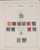 Kavel 1567 (30)