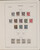 Kavel 1567 (39)