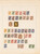 Kavel 1584 (109)