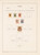 Kavel 1584 (114)