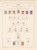 Kavel 1584 (127)