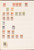 Kavel 1584 (432)