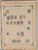 Kavel 1622 (26)
