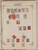 Kavel 1622 (27)