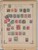 Kavel 1622 (35)