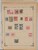 Kavel 1622 (52)