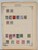 Kavel 1622 (59)