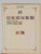 Kavel 1622 (64)