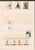 Kavel 1760 (42)