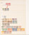 Kavel 1760 (130)