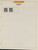 Kavel 1096 (156)