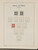 Kavel 1096 (849)