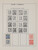 Kavel 1096 (884)