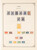 Kavel 1260 (12)