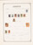 Kavel 1260 (141)