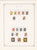 Kavel 1260 (172)