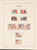 Kavel 1186 (98)