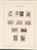Kavel 1186 (118)