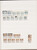 Kavel 1236 (82)