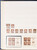 Kavel 1236 (160)