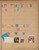 Kavel 1632 (92)
