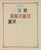 Kavel 1614 (83)