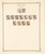 Kavel 1119 (27)