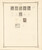 Kavel 1119 (36)