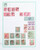 Kavel 1196 (164)