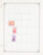 Lot 1008 (118)