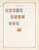 Lot 1008 (395)