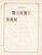 Lot 1008 (461)