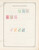 Lot 1008 (498)