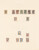 Kavel 1264 (2)
