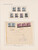 Kavel 3383 (3)