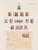 Kavel 3376 (2)