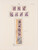 Kavel 3376 (7)