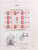 Kavel 1111 (289)