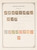 Kavel 1116 (3)