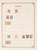 Kavel 1116 (33)