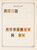 Kavel 1116 (51)