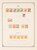 Kavel 1116 (54)