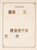 Kavel 1116 (76)