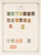 Kavel 1116 (80)