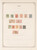 Kavel 1116 (82)