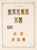 Kavel 1116 (99)