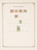 Kavel 1116 (114)
