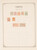 Kavel 1116 (130)