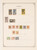 Kavel 1116 (132)